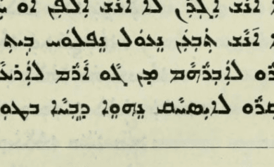Jacob of Serugh’s Homily on the Vineyard Laborers and the Land of Aram