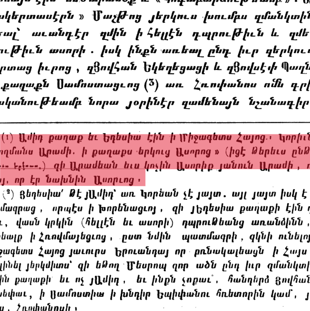 Arameans Also Called Syrians