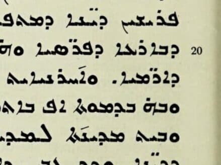 Christian Law in the Aramean Land