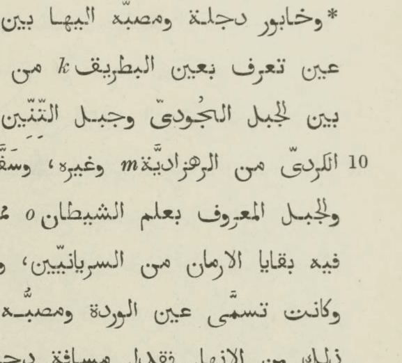 Tur Abdin Remnant Of Arameans