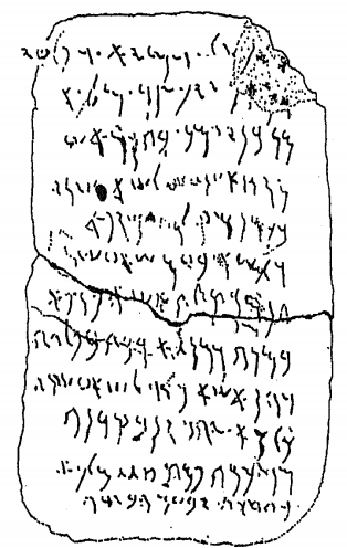 Aramean Tribe Bnay Zaman